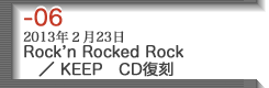 06-Rock'n Rocked Rock CD復刻