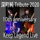 2020 深町純 Tribute / KEEP Legend Live