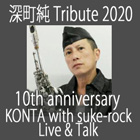 2020 深町純 Tribute / Live & Talk